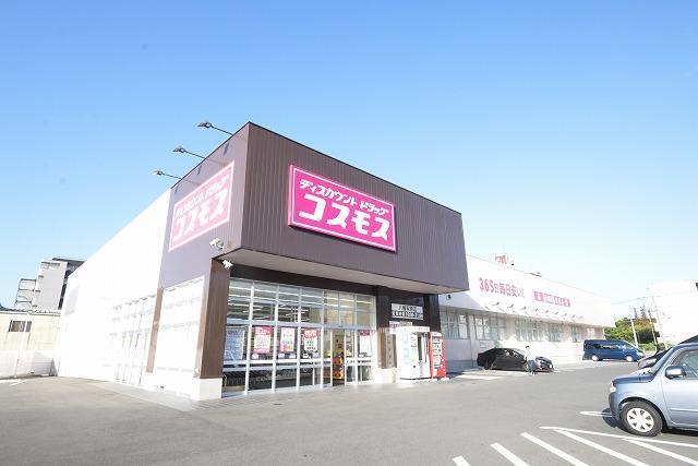 ドラックストア　ディスカウントドラッグコスモス八幡萩原店（ドラッグストア）まで610m