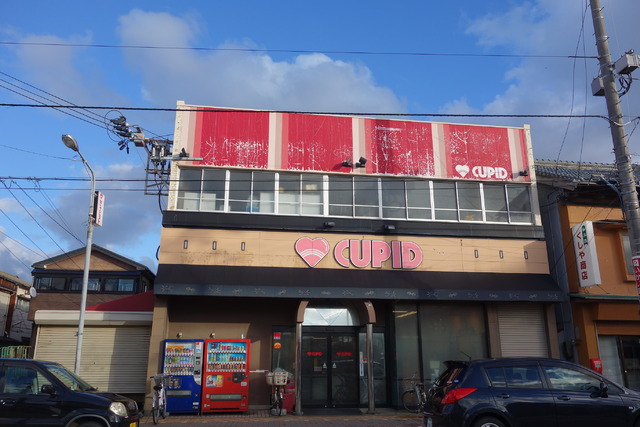 スーパー　キューピット下本町店（スーパー）まで1710m