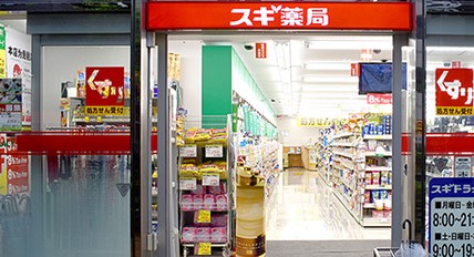 ドラックストア　スギ薬局新川一丁目店（ドラッグストア）まで450m