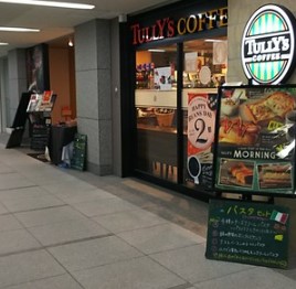 飲食店　タリーズコーヒー東京ダイヤビルディング店（飲食店）まで140m