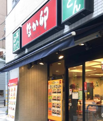飲食店　なか卯八丁堀店（飲食店）まで140m