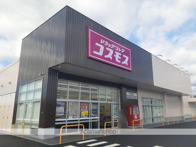 ドラックストア　コスモス平賀店（ドラッグストア）まで500m