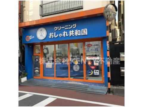 その他　おしゃれ共和国 千鳥町駅前店（その他）まで475m