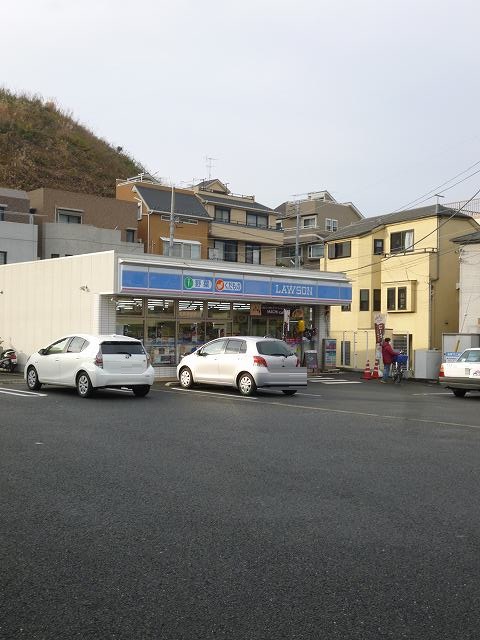 コンビニ　ローソン「横浜永田南1丁目」（コンビニ）まで1063m