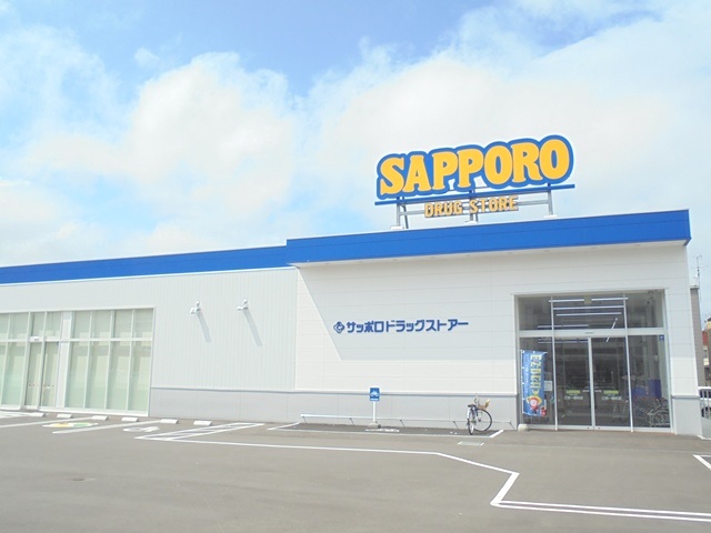 ドラックストア　サツドラ江別一番町店（ドラッグストア）まで84m