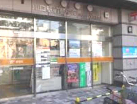 郵便局　川口駅前郵便局（郵便局）まで350m