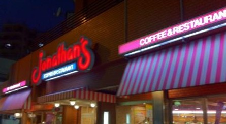飲食店　ジョナサン 川口駅前店（飲食店）まで438m