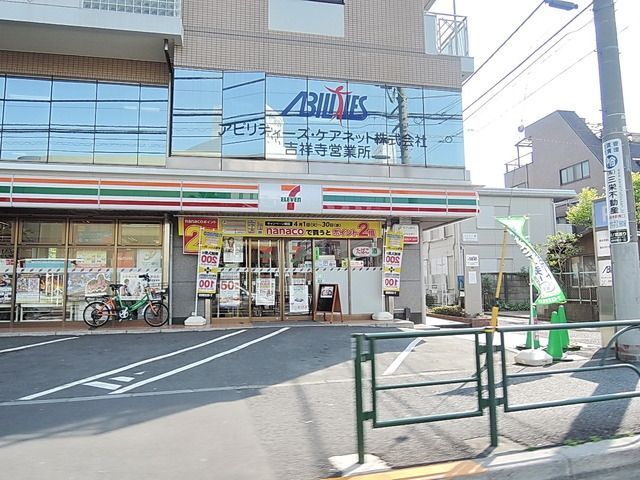 コンビニ　セブン-イレブン（コンビニ）まで20m