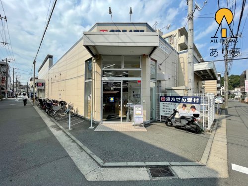 ドラックストア　クリエイトＳ・Ｄ 磯子丸山店（ドラッグストア）まで469m