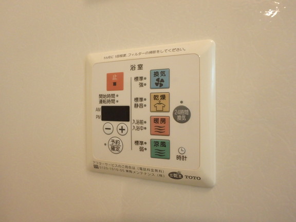 その他　バス乾燥