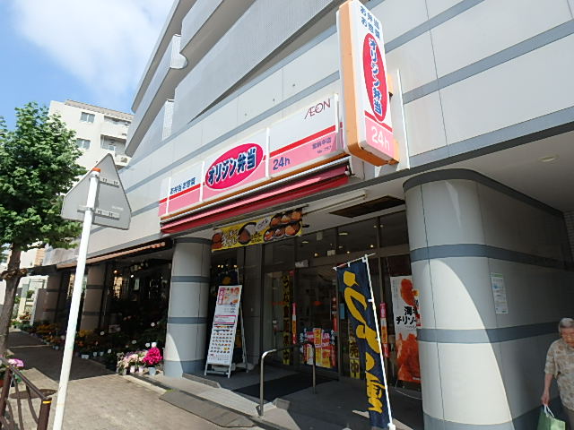 飲食店　オリジン弁当 宮前平店（飲食店）まで194m