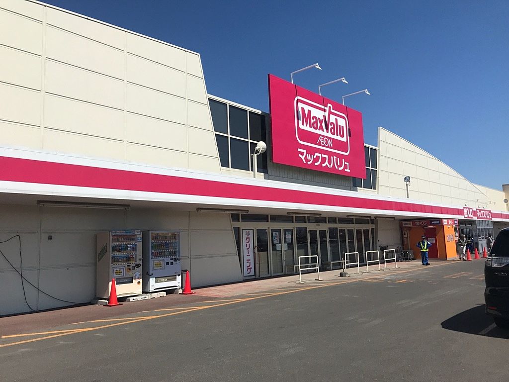 スーパー　マックスバリュ恵庭店（スーパー）まで1372m