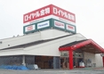 ホームセンター　ロイヤル金物松戸みのり台店（ホームセンター）まで483m