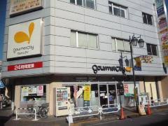 スーパー　グルメシティ京成小岩店（スーパー）まで786m