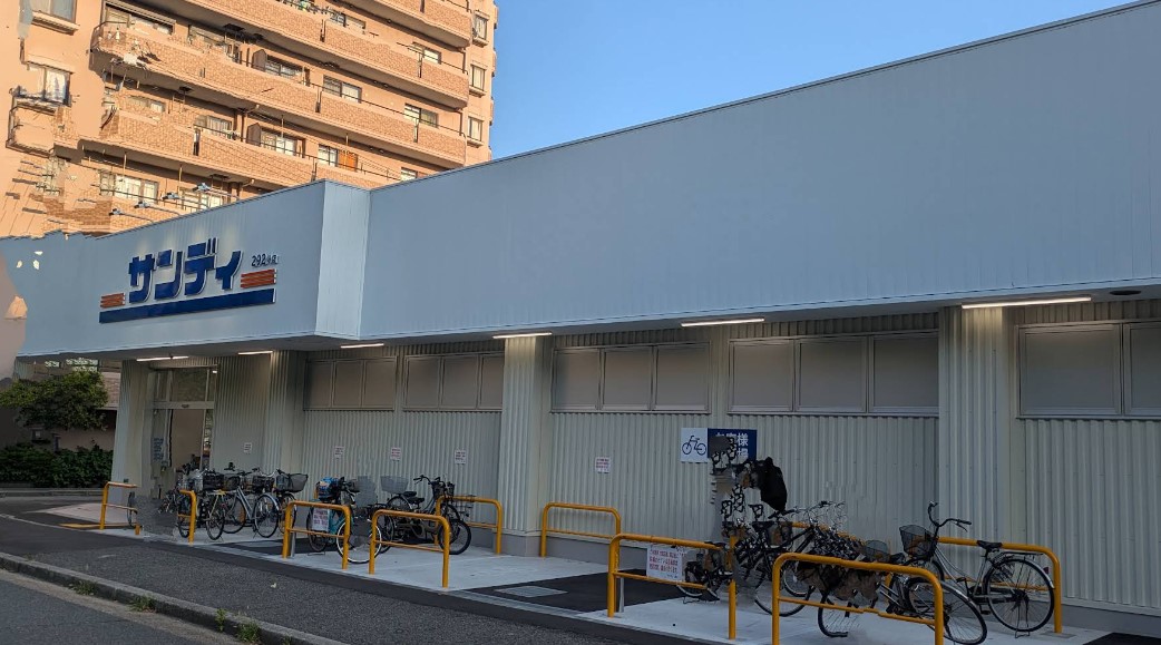 スーパー　サンディ新開地店（スーパー）まで358m