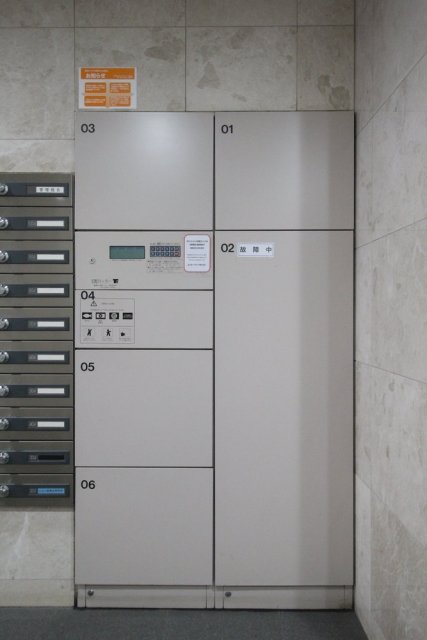 その他共有部分　宅配BOX