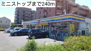 コンビニ　ミニストップ（コンビニ）まで240m