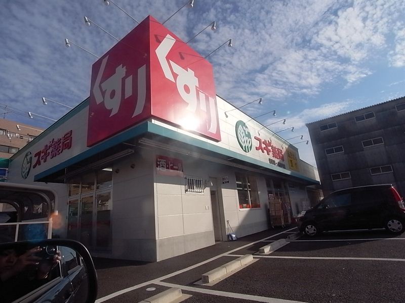 ドラックストア　スギ薬局 岩塚店（ドラッグストア）まで117m