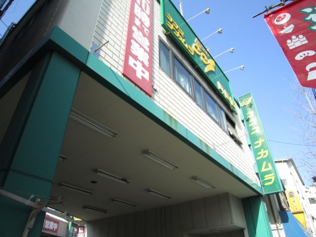 スーパー　ココスナカムラ町屋店（スーパー）まで450m
