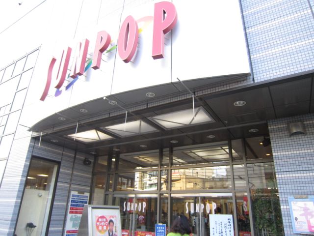 ショッピングセンター　サンポップ町屋（ショッピングセンター）まで1200m