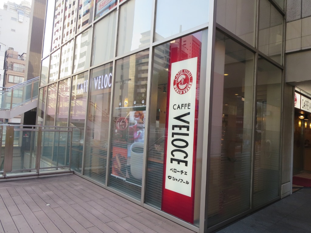 飲食店　カフェ・ベローチェ新橋四丁目店（飲食店）まで350m