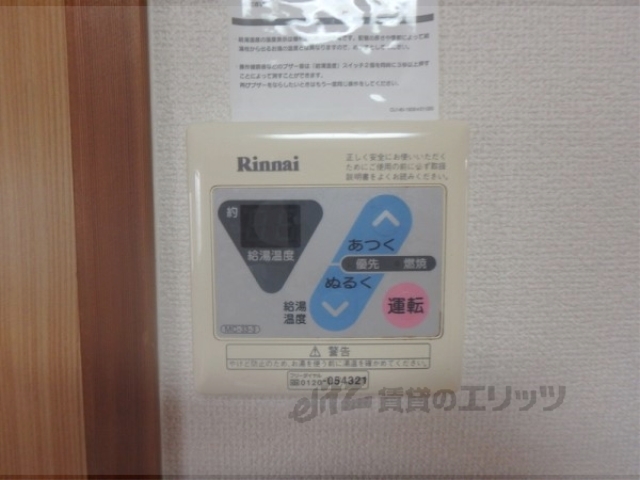 その他　給湯パネル