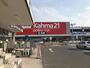 ホームセンター　DCMカーマ　名古屋城北店（ホームセンター）まで1200m