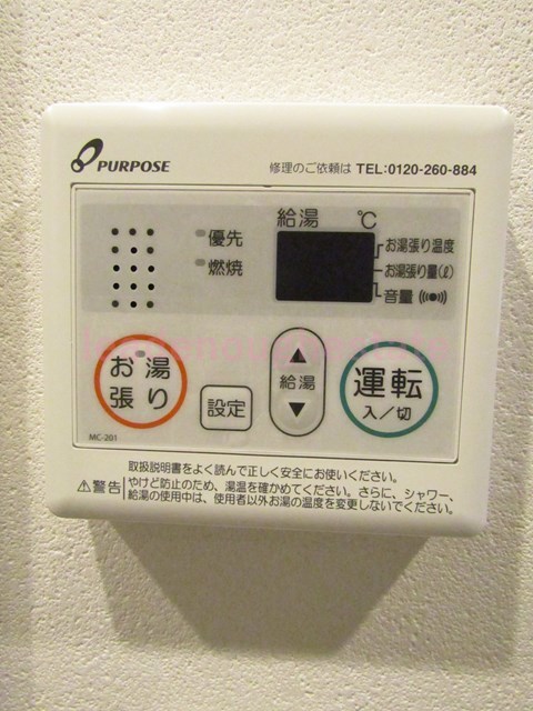 その他設備