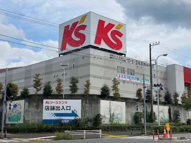 ホームセンター　ケーズデンキ多摩ニュータウン店（ホームセンター）まで590m