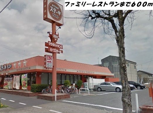 飲食店　ガスト（飲食店）まで600m