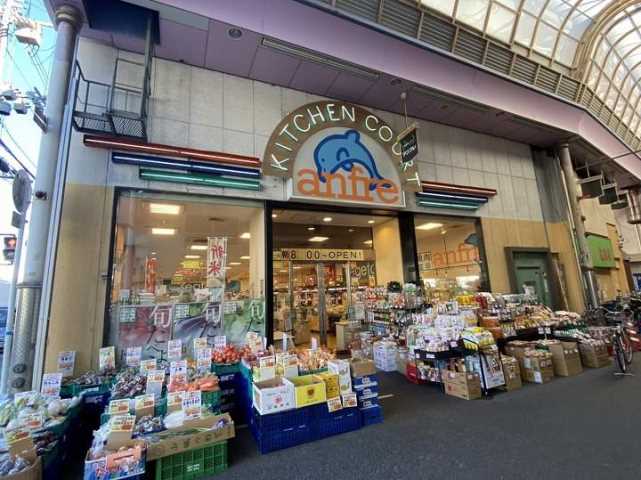 スーパー　生鮮食品スーパーアンフレ（スーパー）まで275m