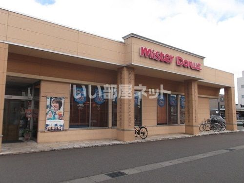 飲食店　ミスタードーナツ 福井二の宮ショップ（飲食店）まで595m