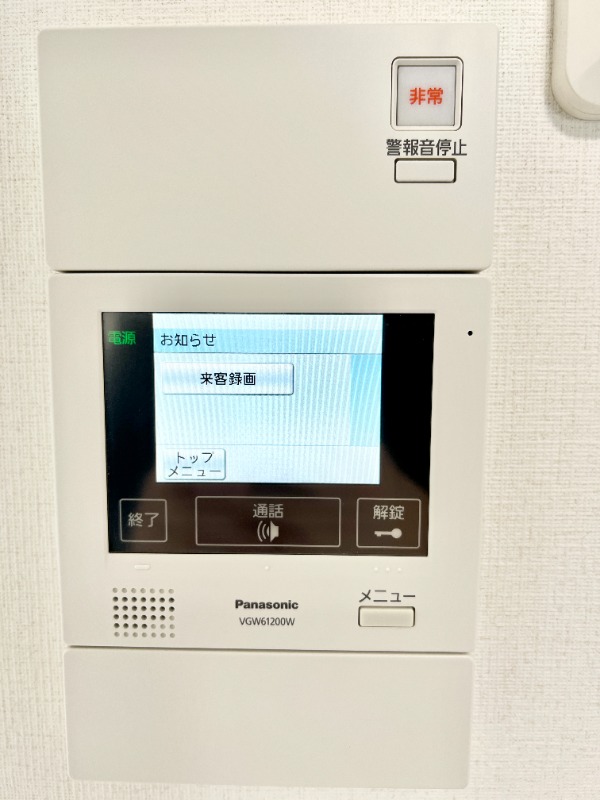 セキュリティ