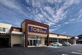 スーパー　東武ストア大宮堀の内店（スーパー）まで608m