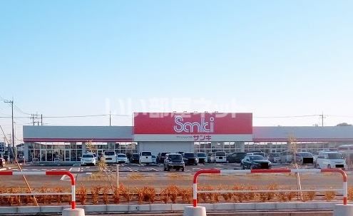 その他　ファッション市場 サンキ加須大利根店（その他）まで1336m