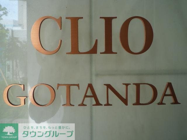 その他設備　2008年4月撮影