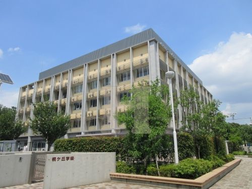 中学校　北区立 桐ケ丘中学校（中学校）まで429m