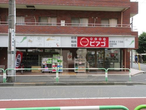 スーパー　ｍｉｎｉピアゴ 赤羽北３丁目店（スーパー）まで99m
