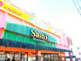 スーパー　（株）よしや 大谷口店（スーパー）まで381m