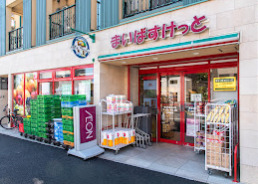スーパー　まいばすけっと 東北沢駅東口店（スーパー）まで586m