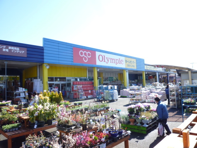 ホームセンター　オリンピック　相模大塚店（ホームセンター）まで2300m