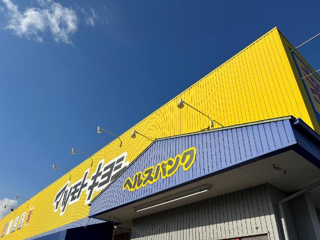その他　ヘルスバンク（マツモトキヨシ）（その他）まで779m