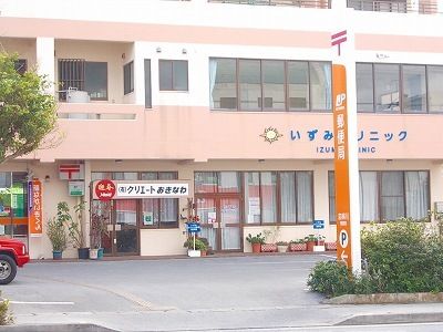 郵便局　志林川郵便局（郵便局）まで93m