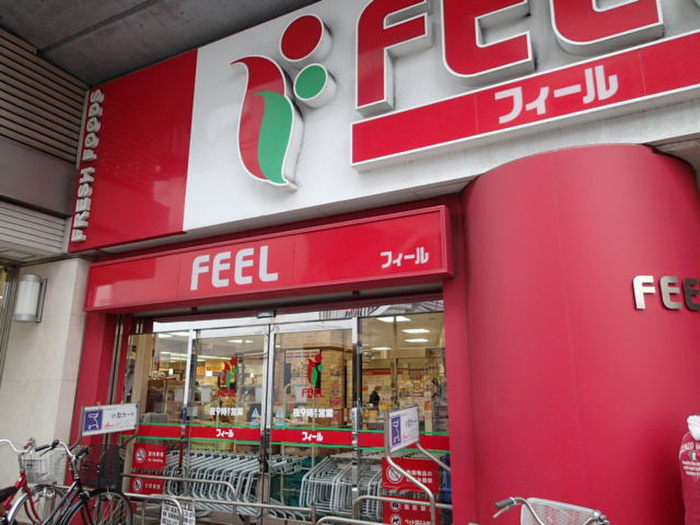 スーパー　フィール栄生店（スーパー）まで204m