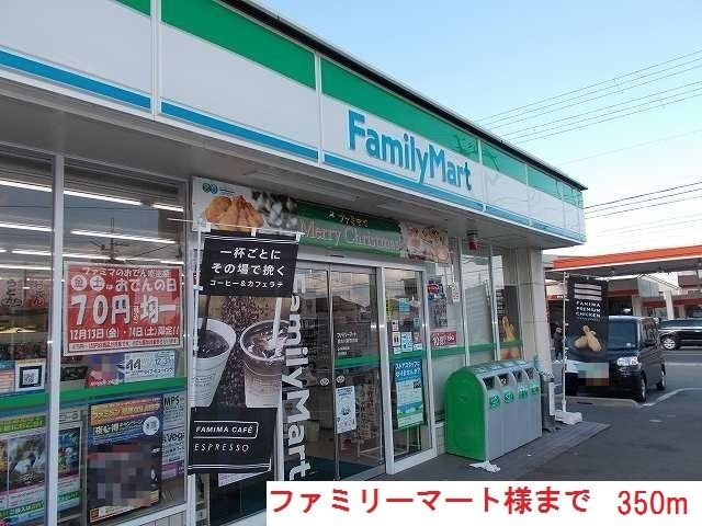 コンビニ　ファミリーマート新野辺北店（コンビニ）まで350m