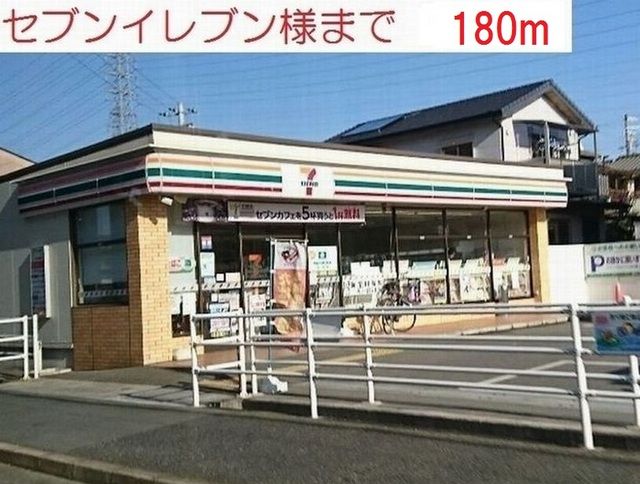 コンビニ　セブンイレブン別府新野辺北町（コンビニ）まで180m