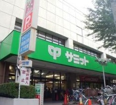 スーパー　サミットストア和泉店（スーパー）まで482m