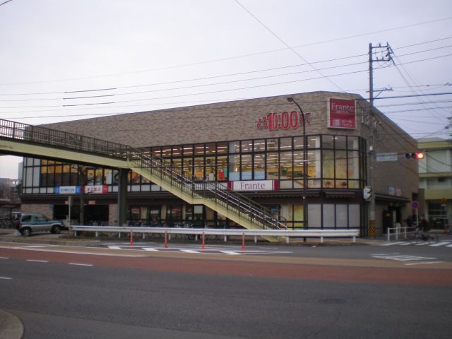 スーパー　白壁フランテ（スーパー）まで130m