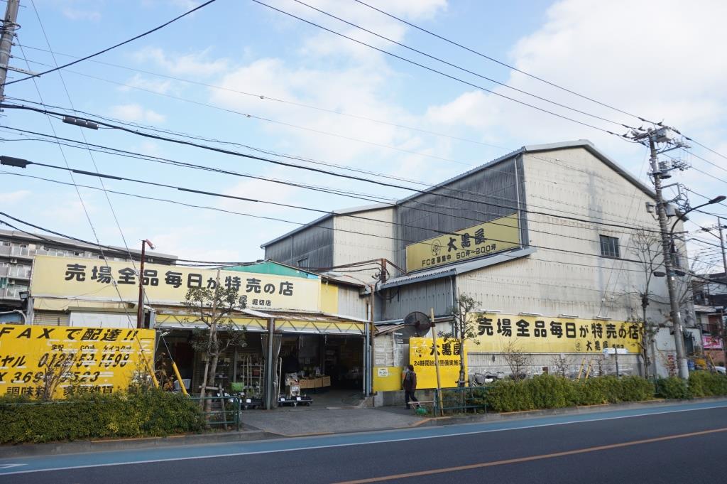 スーパー　大黒屋 堀切店（スーパー）まで215m
