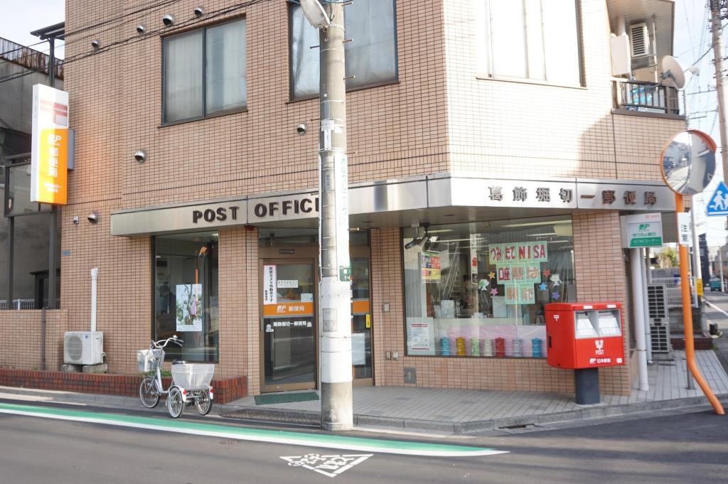 郵便局　葛飾堀切一郵便局（郵便局）まで435m
